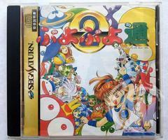 Puyo Puyo 2 - Japanese